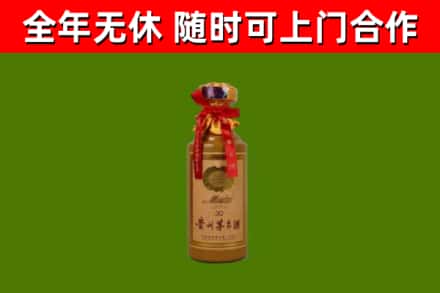 岑巩烟酒回收30年茅台酒.jpg