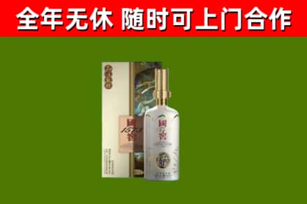 岑巩回收国窖1573价格