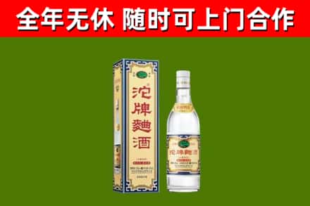 岑巩烟酒回收80沱牌曲酒2.jpg