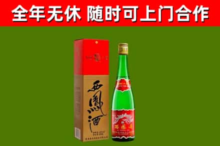 岑巩烟酒回收西凤酒绿瓶.jpg