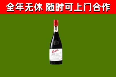 岑巩回收奔富红酒