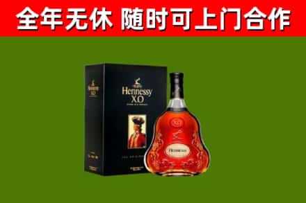 岑巩烟酒回收轩尼诗XO.jpg