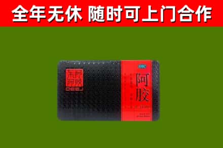 岑巩回收阿胶
